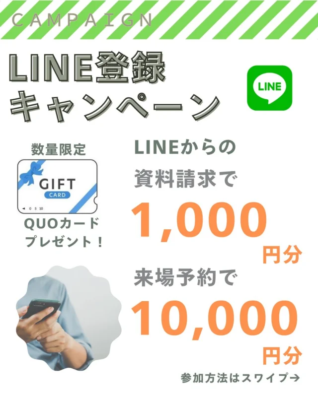 施工事例はハイライトにて公開中▽
@yumekoubou_warita 

LINE登録キャンペーンを開催！✨
限定プレゼント🎁も貰えるキャンペーンです

群馬県で家づくりにをお考えの方、お悩みのある方
夢工房ワリタをお友達登録して無料相談会に参加しませんか？

夢工房ワリタ公式ラインでは、メッセージ感覚で気軽にお問い合わせ・来場予約いただけるだけでなく、家づくりに役立つ情報も定期的に配信しております。

この機会にぜひ、お友達登録をよろしくお願いします！🙇‍♀️

群馬県で注文住宅をお考えの方、地場の工務店の取り組みをぜひご覧ください。
資料請求・ご来場はハイライトよりお気軽にご連絡ください✨

☎️0279-75-2218
@yumekoubou_warita 

＊ライフプランを見直し、無理のない返済計画
＊充実した機能で命を守る家づくり
＊おしゃれで住み心地の良い、飽きのこないデザイン
＊地域に密着した迅速なアフターメンテナンス

#工務店が造る家 #群馬工務店 #群馬工務店で家づくり #工務店 #家づくり計画中 #家づくり無料相談会 #キャンペーン#line友達キャンペーン #line友達登録 #夢工房ワリタ#群馬で家づくり #群馬で建てる注文住宅