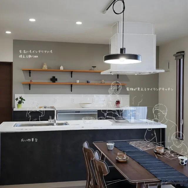 キッチンは、
料理をする場所だけじゃありません。

・子どもが宿題をする
・コーヒーを飲みながら一息つく
・家族の気配を感じる

そんな暮らしの中心になる場所。

この家のアイランドキッチンは、
✔️ 家族の顔が見える配置
✔️ 広い作業台で並んで使える
✔️ 飾り棚は「収納」と「インテリア」を両立

だから、
「片付けなきゃ…」じゃなく
「自然と整う」暮らしになります。

大切にしているのは、
“毎日の使いやすさが、ずっと続くこと”。

✔️ 忙しい日も
✔️ 余裕のある日も
✔️ 子どもが成長しても

ちゃんとフィットする間取りです。

もし今、
☑️ 家事と子育てを両立できる家にしたい
☑️ 家族との距離が近い間取りがいい
☑️ SNS映えより「現実的な暮らし」を大事にしたい

そう感じていたら、
一度DMで相談してみてください。

💬 DMに「資料請求希望」とだけ送ってOKです。
間取りの押し売りはしません。
「どんな暮らしが合うか」から一緒に整理します。

⸻

群馬県で注文住宅をお考えの方、地場の工務店の取り組みをぜひご覧ください。
資料請求は プロフィールリンク または DM よりお気軽にご連絡ください✨
※「資料請求希望」と送っていただければご案内します。

☎️0279-75-2218
@yumekoubou_warita

＊ライフプランを見直し、無理のない返済計画
＊充実した機能で命を守る家づくり
＊おしゃれで住み心地の良い、飽きのこないデザイン
＊地域に密着した迅速なアフターメンテナンス